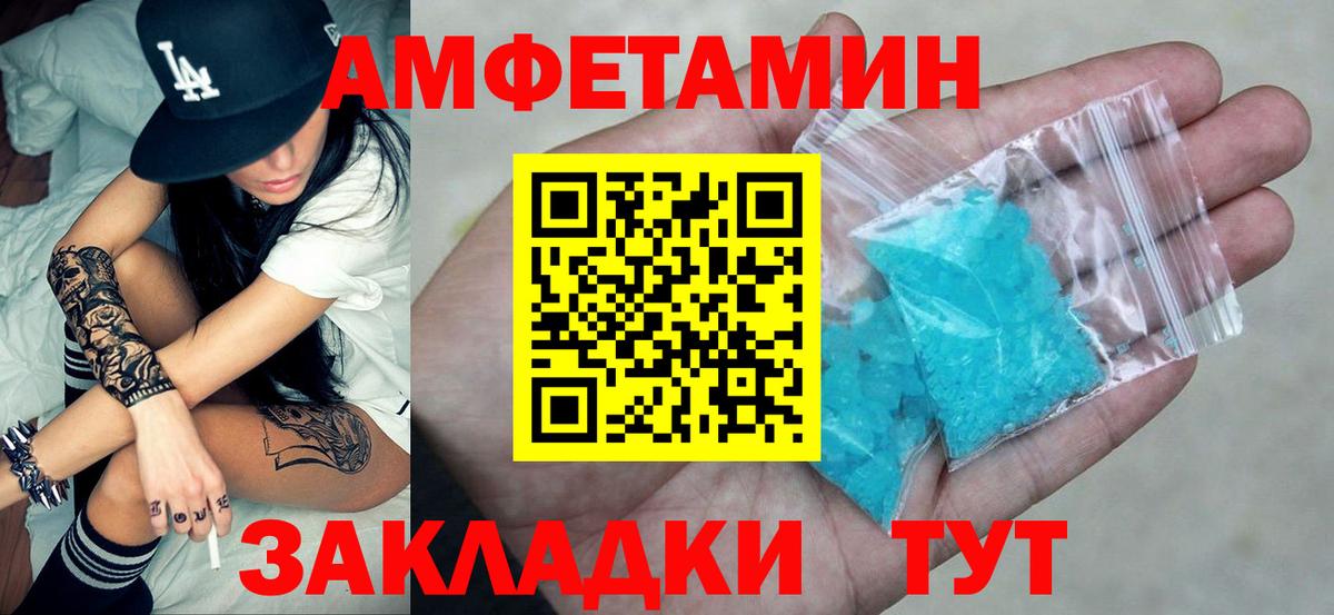 Амфетамин Розовый  АМФЕТАМИН  Саянск  мега ONION  Вход с VPN 