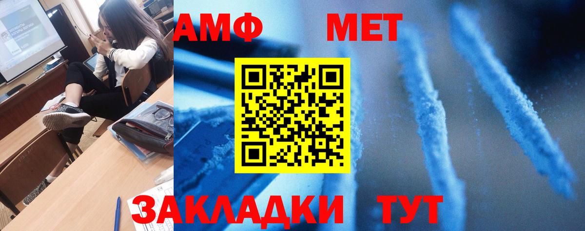 Amphetamine 97% Саянск