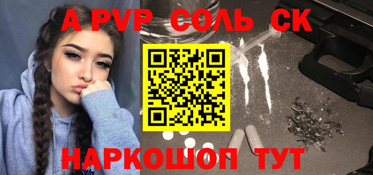 Alpha-PVP СК КРИС  Вход с VPN  Альфа ПВП  Саянск 