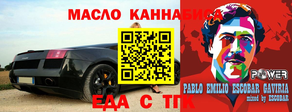 Еда ТГК марихуана  Вход с VPN  Саянск 
