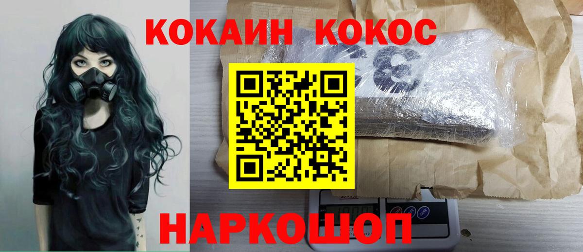 COCAIN 99%  Кокаин Перу  Вход с VPN  Саянск 