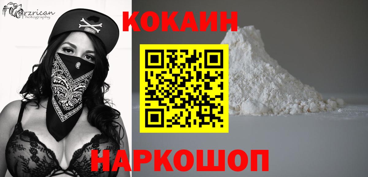 Cocaine FishScale Саянск