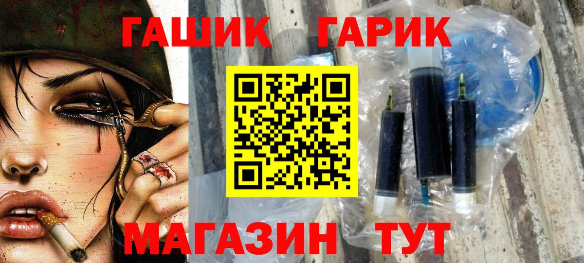ГАШИШ Premium Саянск