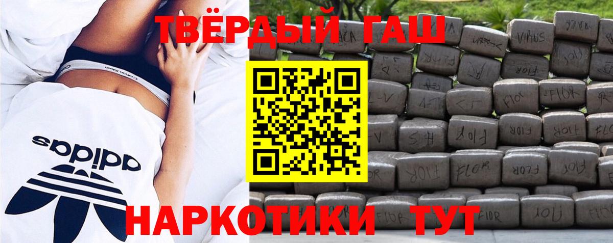 Гашиш индика сатива  Вход с VPN  ГАШИШ хэш  Саянск 