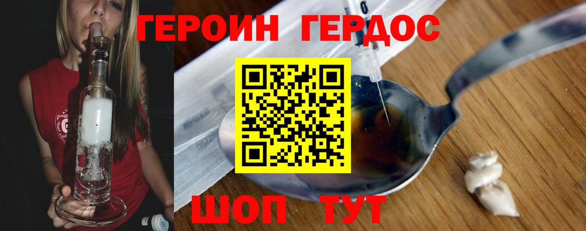 Саянск  ГЕРОИН хмурый  Вход с VPN 