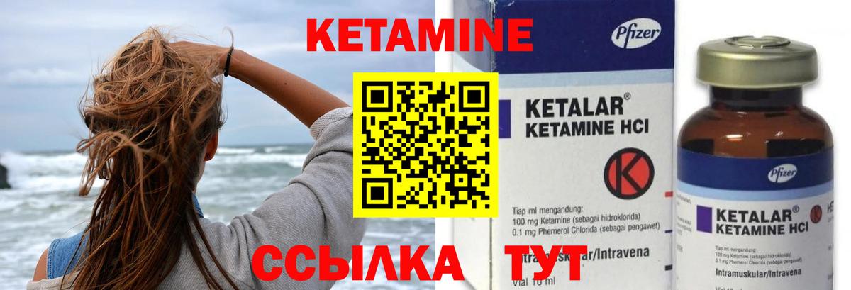 Кетамин ketamine  КЕТАМИН ketamine  Вход с VPN  Саянск 