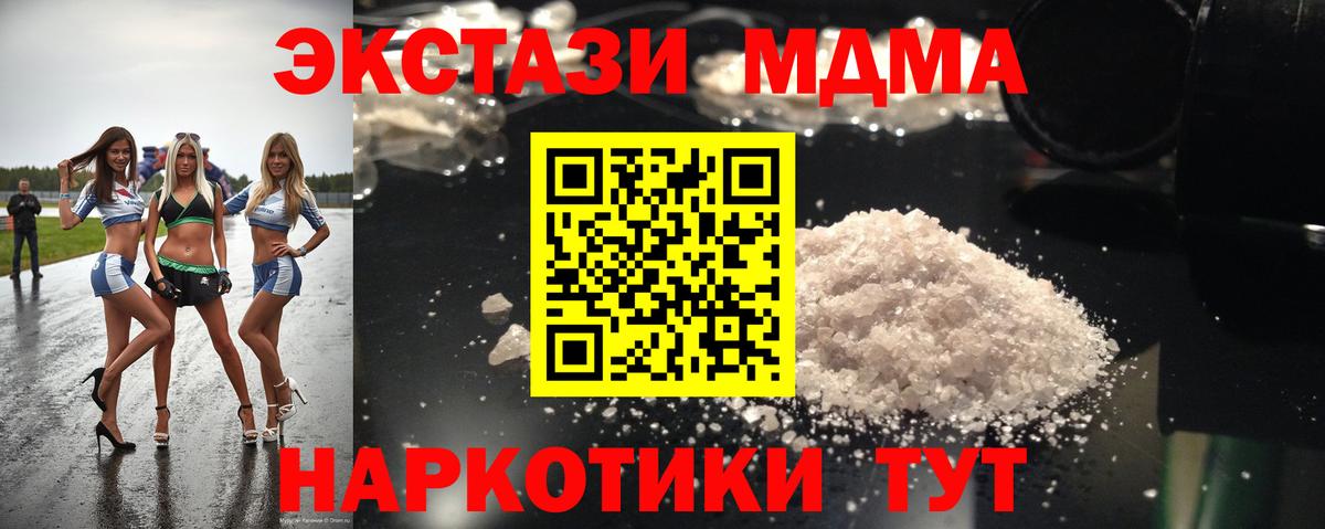MDMA VHQ  МДМА кристаллы  Вход с VPN  Саянск 