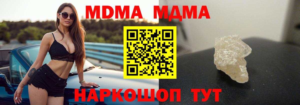 MDMA Molly Саянск