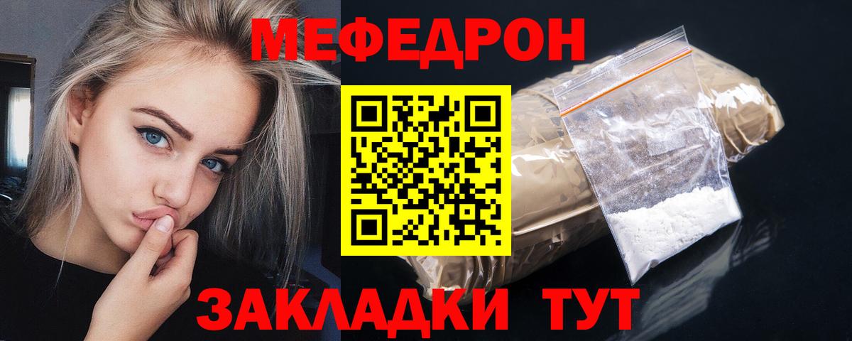 Саянск  Мефедрон  Вход с VPN  наркота  МЯУ-МЯУ mephedrone  МЕФ  Мефедрон кристаллы 