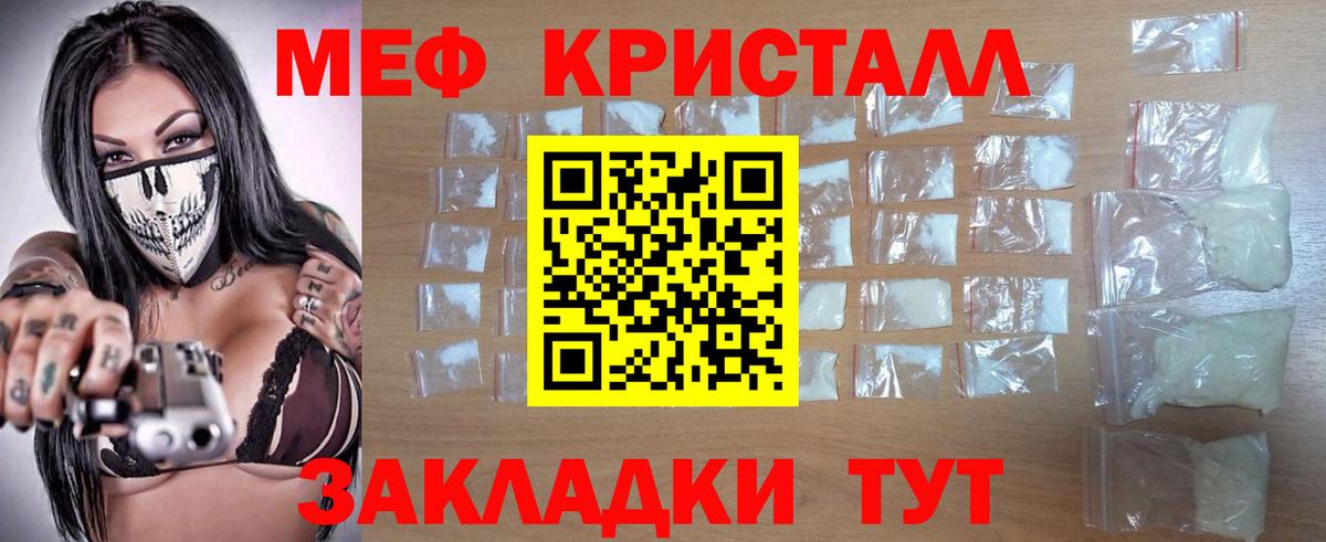 Мефедрон Саянск