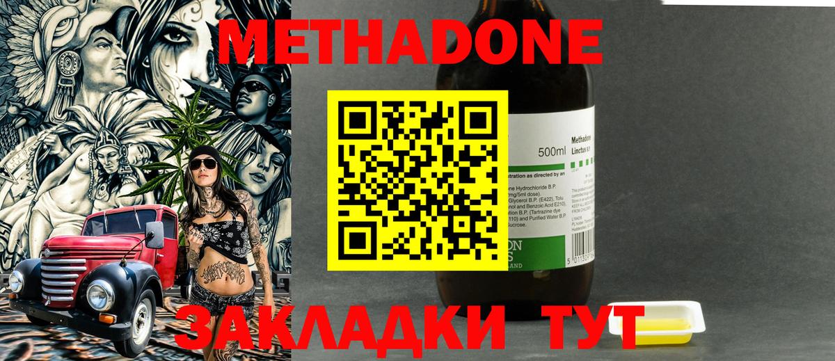 Метадон мёд  Вход с VPN  Саянск  МЕТАДОН мёд 