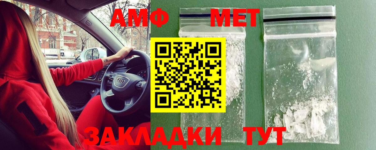 Саянск  Метамфетамин мет  Метамфетамин мет  Вход с VPN 