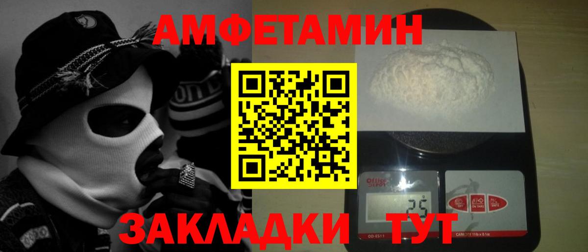 МЕТАМФЕТАМИН мет Саянск
