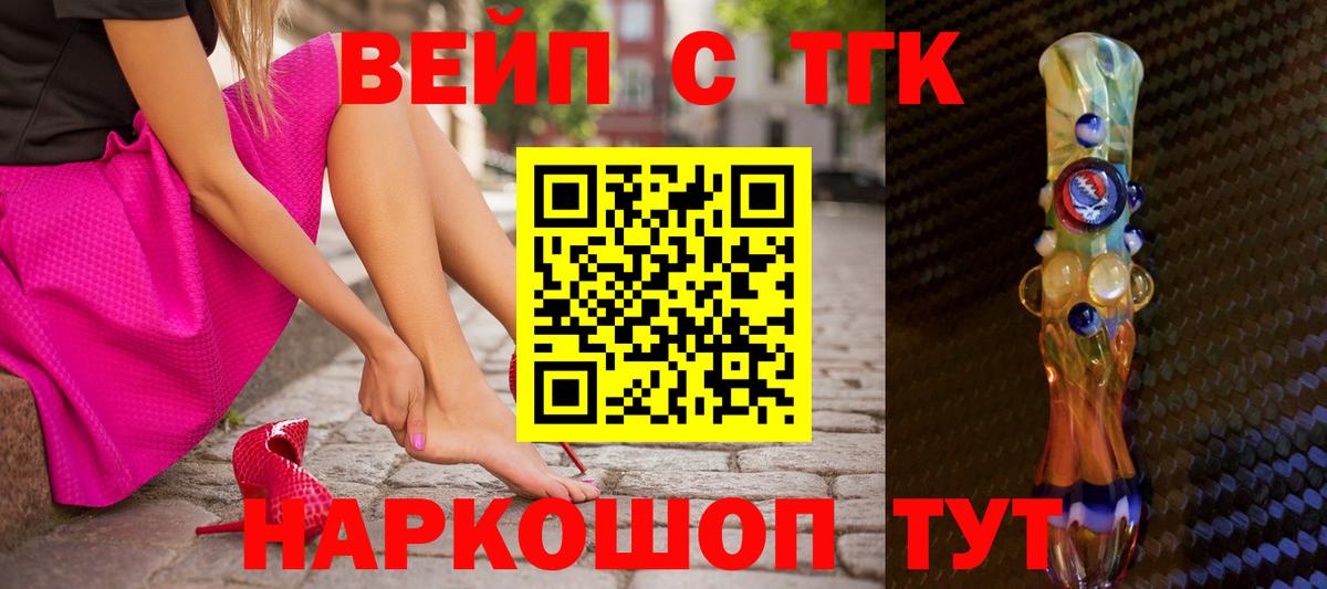Саянск  ТГК гашишное масло  Вход с VPN 