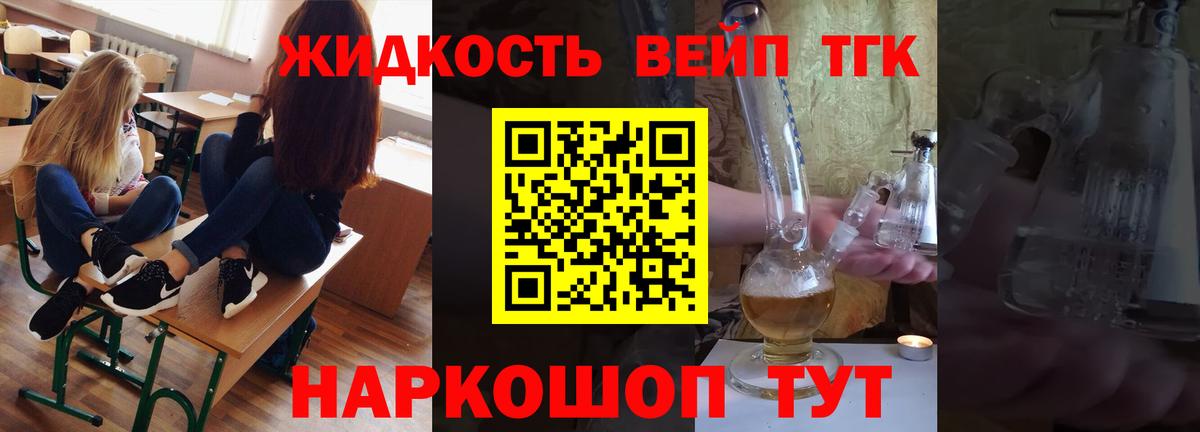 ТГК THC oil Саянск
